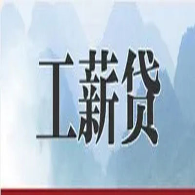 宁化公积金负债整合怎么办理，公积金贷款的负债率