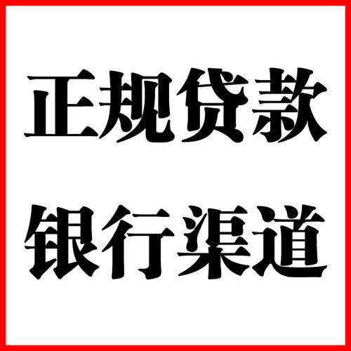 宁化负债过高可以申请宁化房屋抵押贷款吗?如何申请?